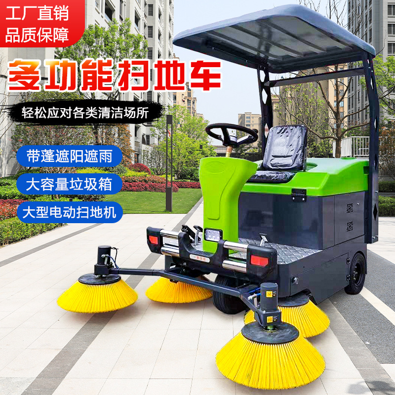 驾驶式电动扫地车工厂车间搅拌站建材物业小区单位清扫吸尘车