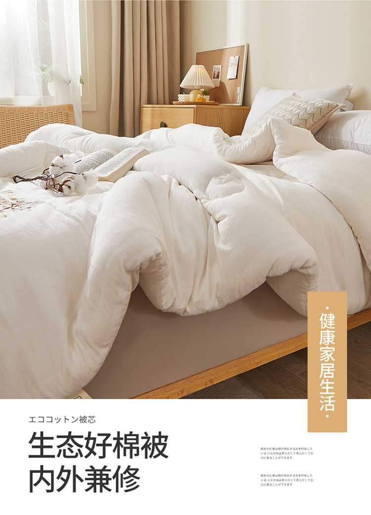 迹添雅 100%棉花被子亲肤水洗棉冬被芯春秋被