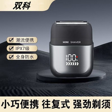 跨境迷你剃须刀往复式电动剃须刀旅游便携全身水洗男士刮胡刀电动