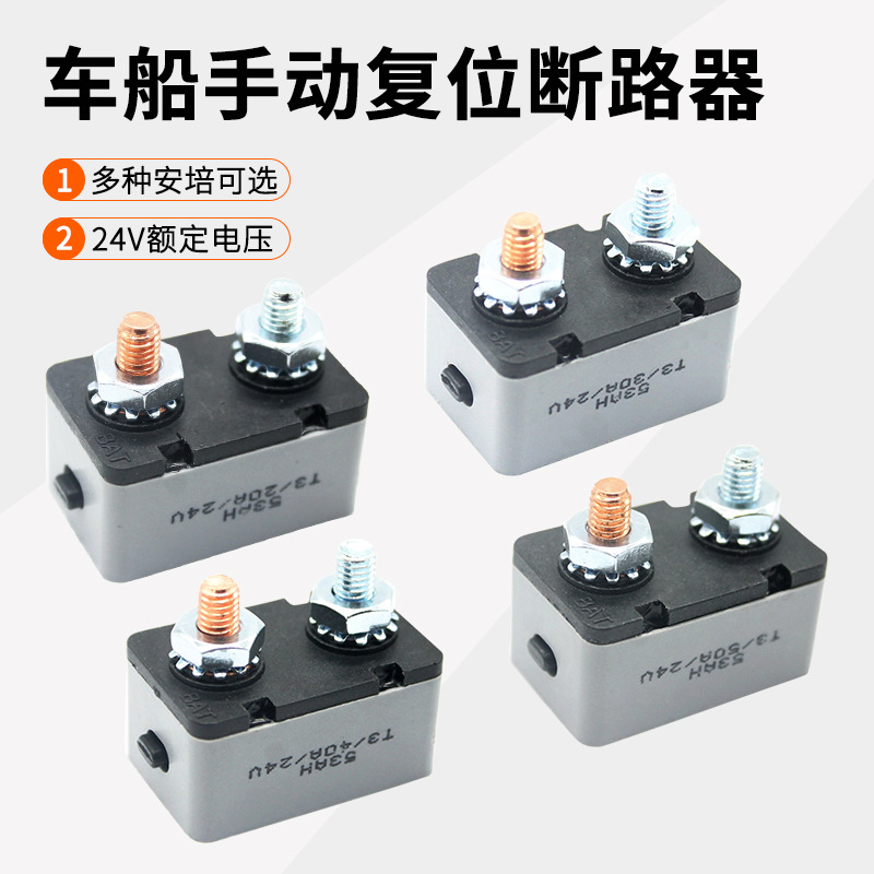 塑壳低压断路器24V直流保护器 电流过流保护器T3手动复位断路器