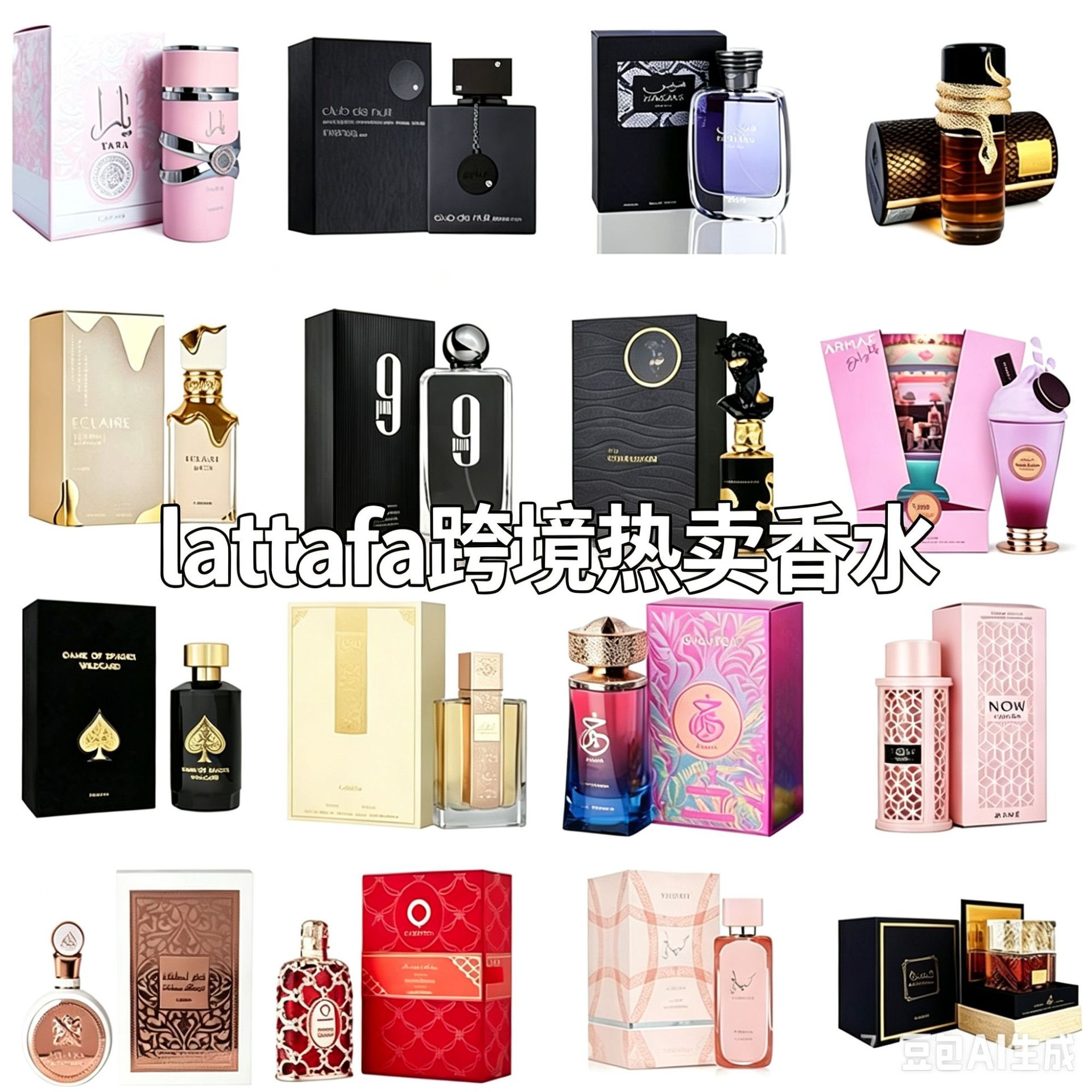 Comercio Exterior de alta calidad perfume caliente transfronterizo lattafa Oriente Medio árabe Dubai persistente fabricante mayorista de incienso