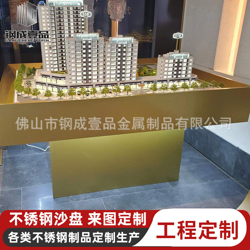 不锈钢沙盘售楼部沙盘展示灯光沙盘台