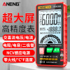 ANENG high-precision digital display A multimeter new pattern fully automatic Universal Table multi-function Capacitance electrician meter