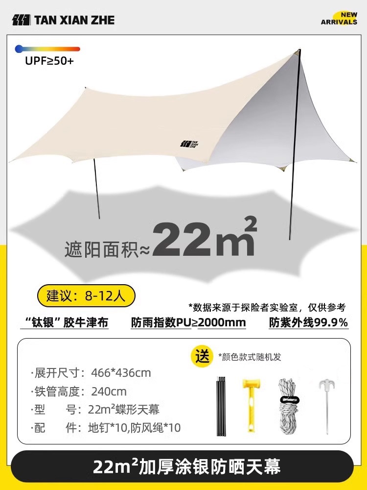 2129 실버 글루 캐노피 22 평방미터