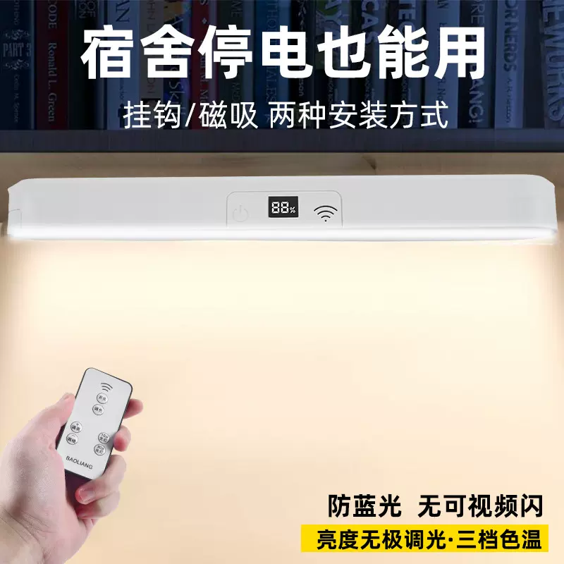 跨境酷毙灯学习专用宿舍灯学生好物磁吸灯书桌led护眼充电床头灯