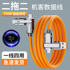 メカ フォーインワン データ ケーブル、完全互換、超高速充電、Apple 携帯電話高速充電データ ケーブル、Huawei および Xiaomi に適しています