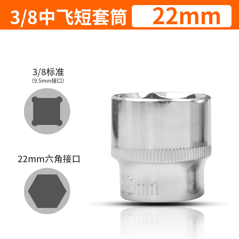 3/8 cabeza de manga de vuelo medio cabeza de manga de llave eléctrica 10 Mm3/8 cabeza de manga hexagonal de reparación de automóviles de manga de vuelo medio