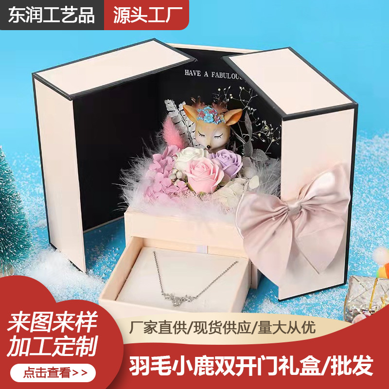 520情人节礼物双开门抽屉盒玫瑰香皂花项链礼盒小鹿永生花礼品盒