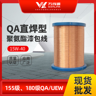 Straight welding type QA-1 polyurethane enameled wire QZY copper clad aluminum enameled wire motor winding wire self-adhesive enameled round wire