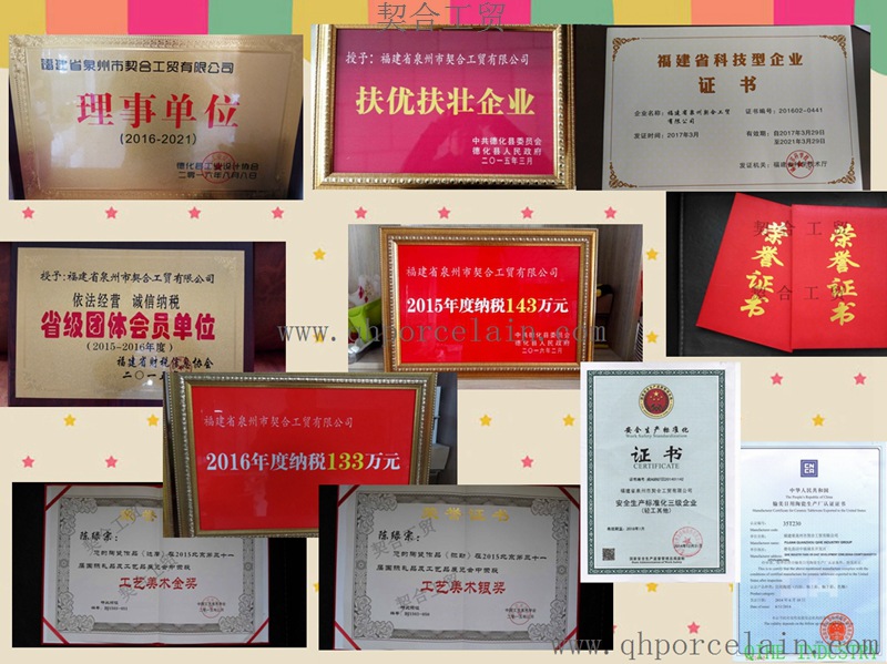 契合荣誉证书