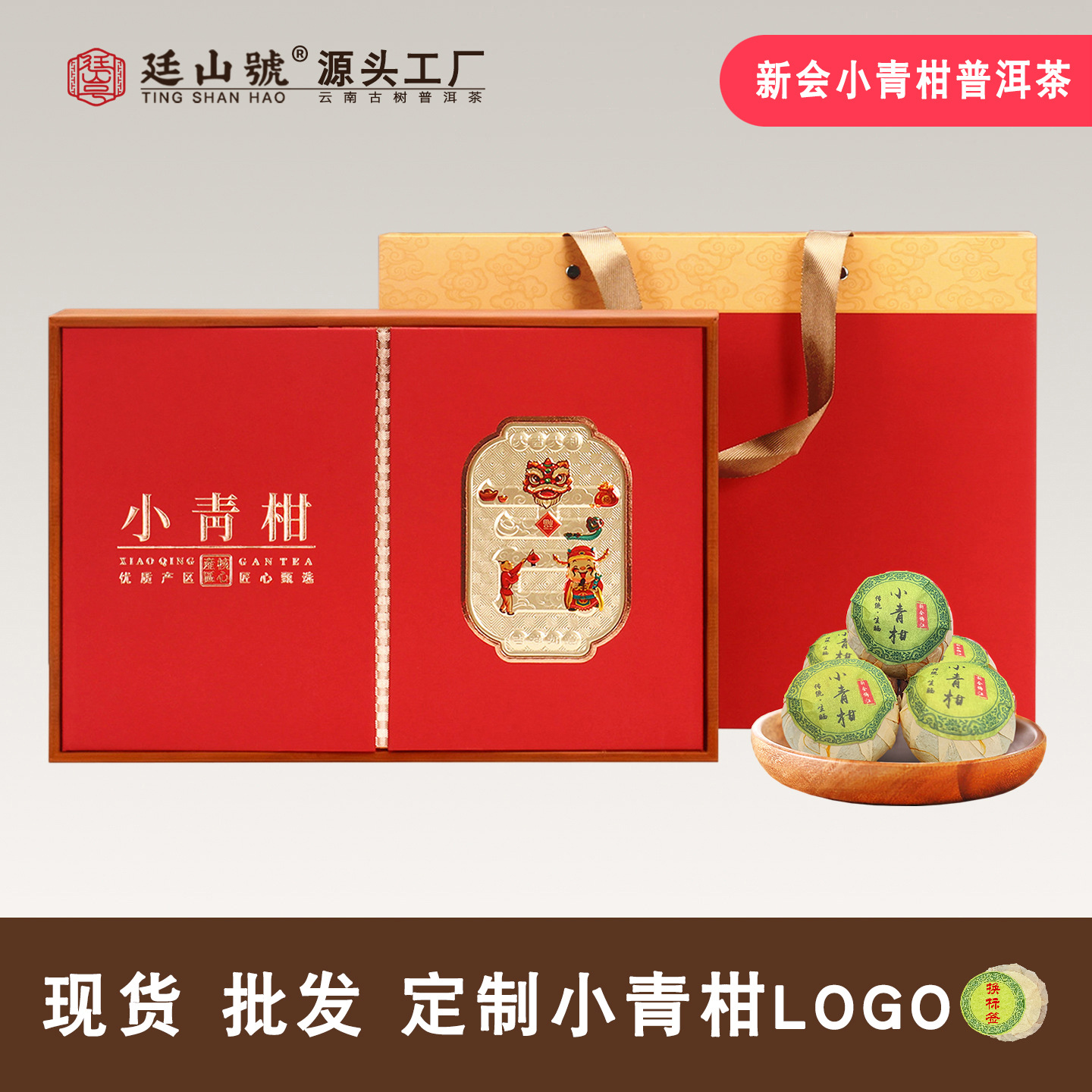 小青柑普洱茶新会柑普茶小金桔柑橘普洱熟茶高档小青桔茶叶礼盒装