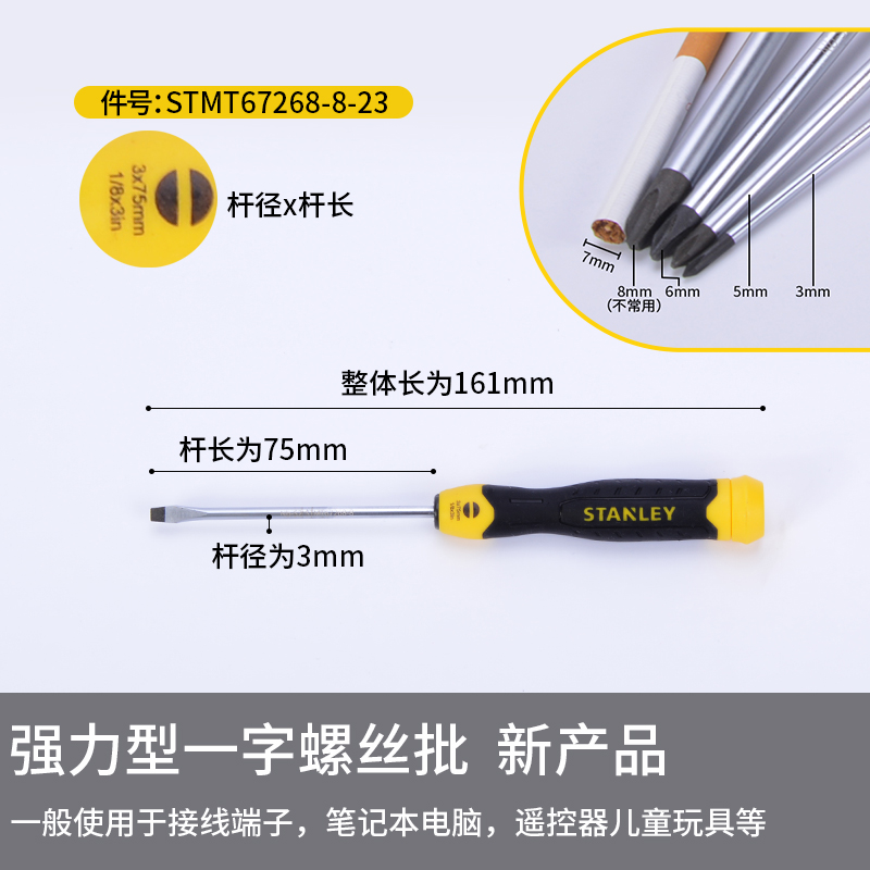 Stanley destornillador cruzada en forma de ciruela, destornillador industrial ultra duro con tornillo magnético, herramientas de destornillador de lote