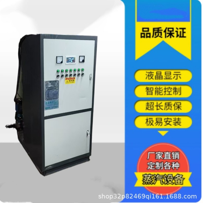 电蒸汽发生器食品蒸煮混凝土养护蒸汽机不锈钢小型蒸汽电锅炉|undefined