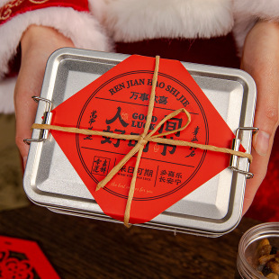 New Year Gift Box Packaging, Chinese Style Creative Tin Box for Gifting, 2025 Spring Festival New Year Goods, Biscuits, Nuts Gift Box, Empty Box