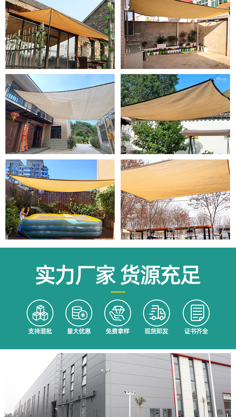 黄色遮阳网_08.jpg