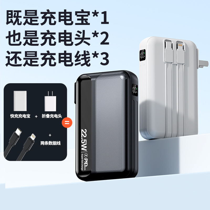 자체 플러그 내장형 20000mAh 보조배터리 22.5W 고속충전 케이블 일체형