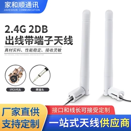 通信天线;其他天线;射频电缆