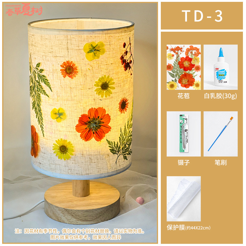 엠보싱 램프 + [Suya TD3] 완전한 재료 패키지