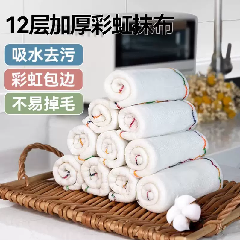 电商款洗碗巾彩虹疏油抹布不掉毛不沾油易清洗洗碗巾不吸油擦桌布