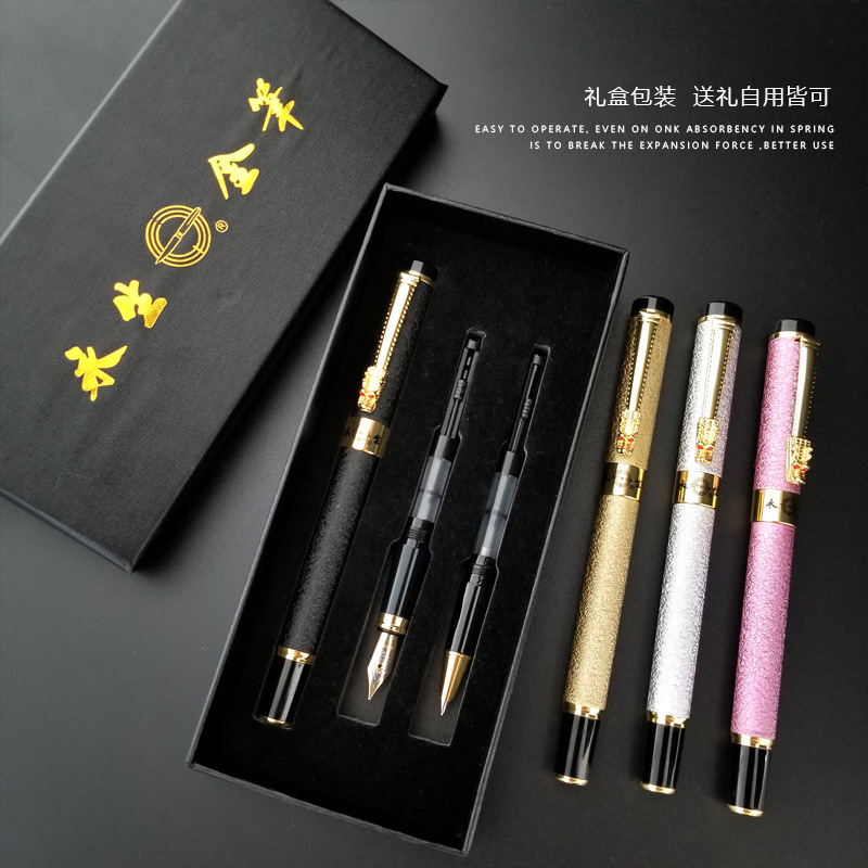 永生礼盒装钢笔可刻字LOGO学生成人练字笔商务礼品签字笔一笔三用