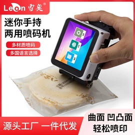 打码机喷码机;条码设备;墨盒、墨水