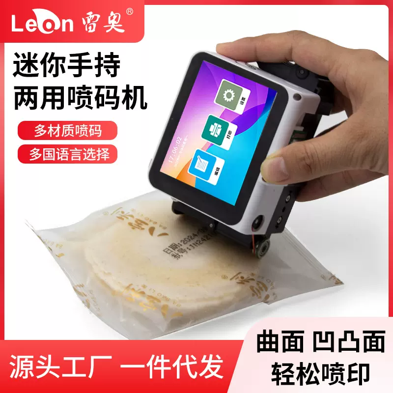 迷你打印机12.7mm二维码日期logo多语言多材质打印便携喷码机器