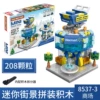8537-3 Shopping Mall 208pcs [Exquisite Gift Box]