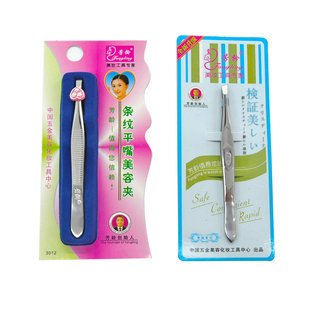 Eyebrow clip eyebrow pliers flat eyebrow pliers tweezers oblique stainless steel clamping gadgets ladies beauty tools