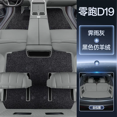 Trunk Mat – this full-coverage trunk mat is - package-rain-gray-black-imitation-cashmere-full-coverage-trunk-mat-magic-print-waterproof-leapmotor-d19-six-seater