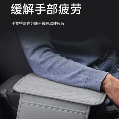 Side Storage Car Nappa — Armrest box pad