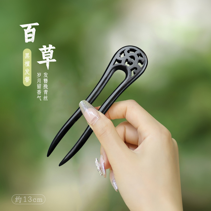 Ebony tangcao hairpin set (15cm)