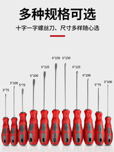 #德力西螺丝刀十字一字型强磁梅花批工具套装高硬度改锥小起子大