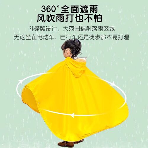 Children's raincoat girl student thickened waterproof cloak poncho princess cute baby cloak riding children's raincoat