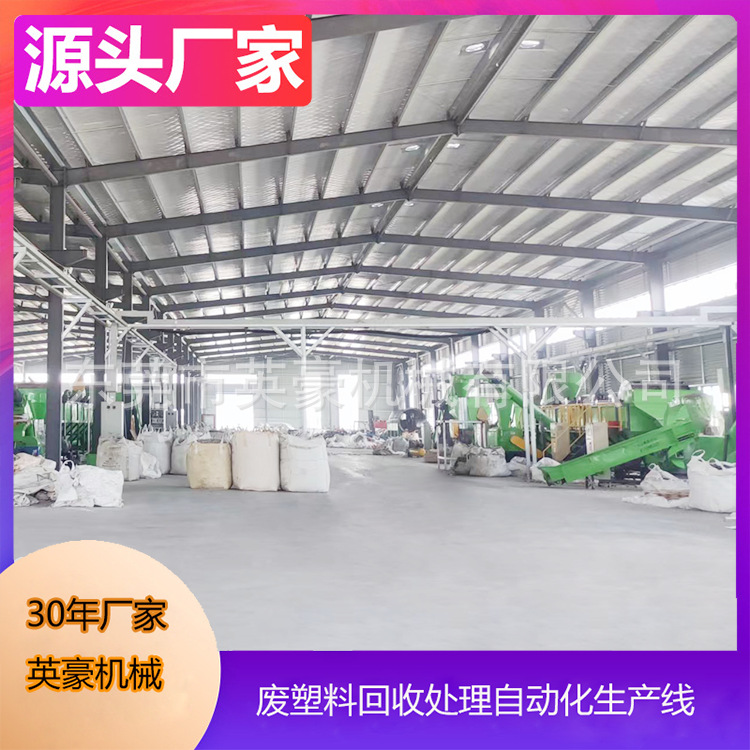 广东厂家点滴瓶整套回收生产线 输液瓶整套回收造粒生产线