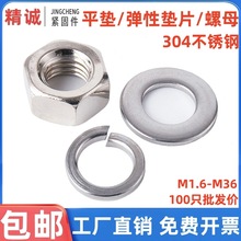 304���P���ĸñƽ�|Ƭ���|M4M5M6M8M10M12M16M18M20M22M24M30