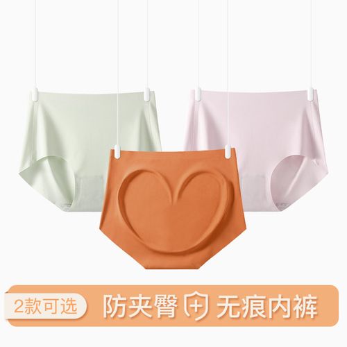 Seamless underwear for women, ice silk pure cotton crotch antibacterial shorts, mid-high waist breathable yoga sports fitness briefs for women