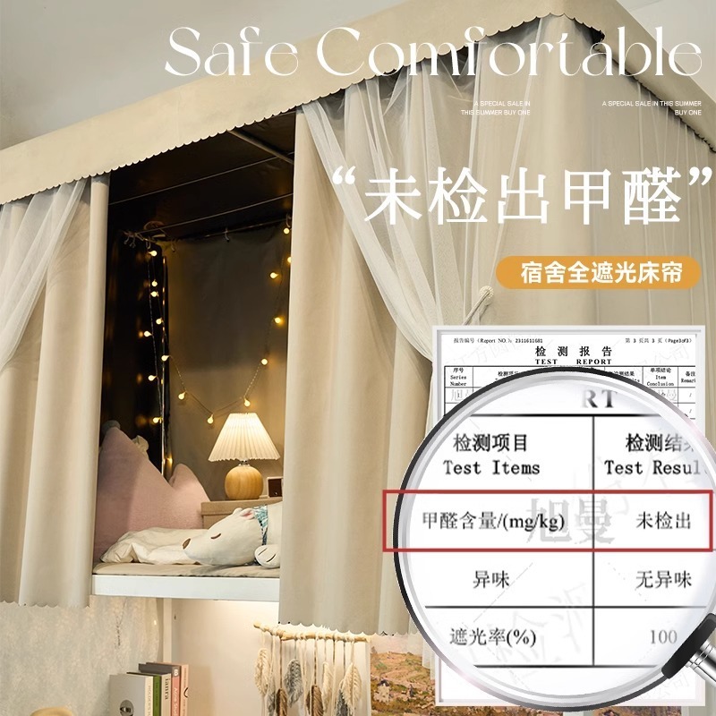 寮の遮光ベッドのカーテンの上に厚い純色のスライドレールの蚊帳を敷いてテーブルのカーテンを遮ります。|undefined