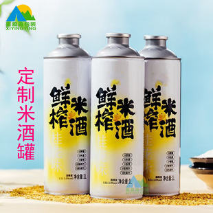 1-Liter Rice Wine Beer Can Customized with Freshly Squeezed Rice Wine, Mixed Grain Fermented Wine, Slightly Intoxicating Glutinous Rice Osmanthus Fermented Rice Drink Can