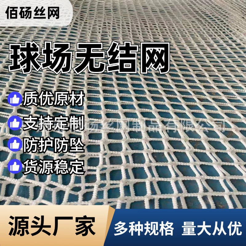 Футбольное поле настольный теннис стадион сетка лестница защита от кошек Теннисный корт без сетки