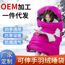 羽绒睡袋防寒保暖四季通用成人户外旅行便携露营睡袋野营厂家批发