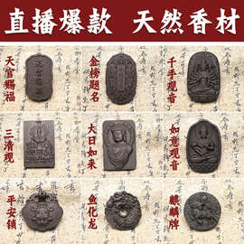 天然草本香材手工制作抖音直播同款龙涎香合香牌吊坠挂件厂家批发