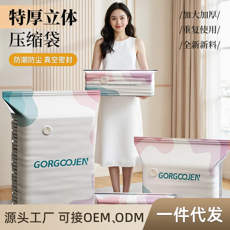 Household Vacuum Compression Bags, Large Storage Bags for Moving, Travel, and Clothing Organization