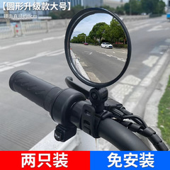 自転車の円形バックミラーの高速道路の車は装備して部品を改造します。