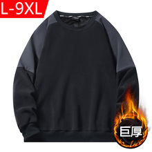 L-9XL摇粒绒圆领卫衣男秋冬拼接加绒加厚长袖T恤加肥大码打底上衣
