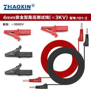high quality line stackable retractable sheath double-headed connection line banana plug alligator clip high voltage line
