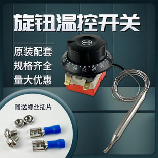 Knob Temperature Controller 110 Degrees 300 Degrees Electric Oven Fryer Water Boiler Noodle Soup Pot Temperature Control Switch 32A