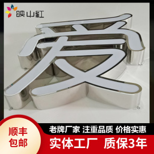 High-Quality Stainless Steel Led Luminous Characters, Customized Door Signs, Customized Titanium Mini Acrylic Billboards
