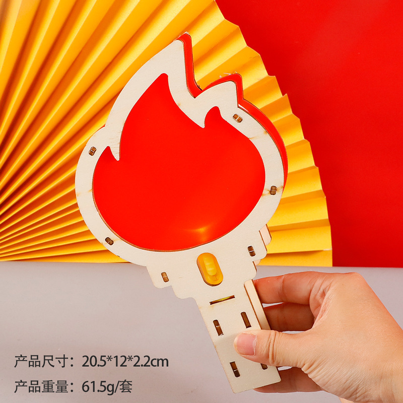 爱国发光小摆件幼儿园DIY手工小夜灯材料包国庆节六一儿童节礼物|undefined