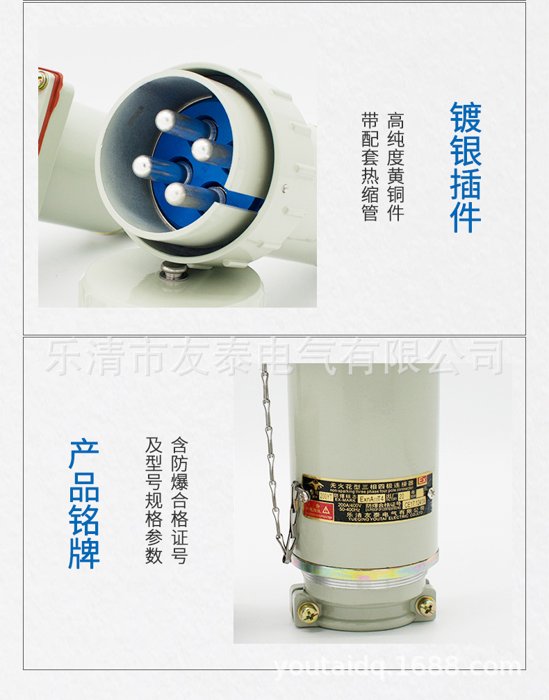 防爆连接器_10.jpg