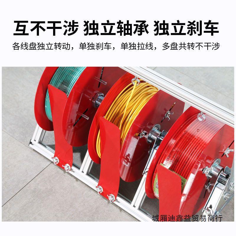 电工小型放线穿线三盘电线装修神器引线BV工具线缆多线家装盘架